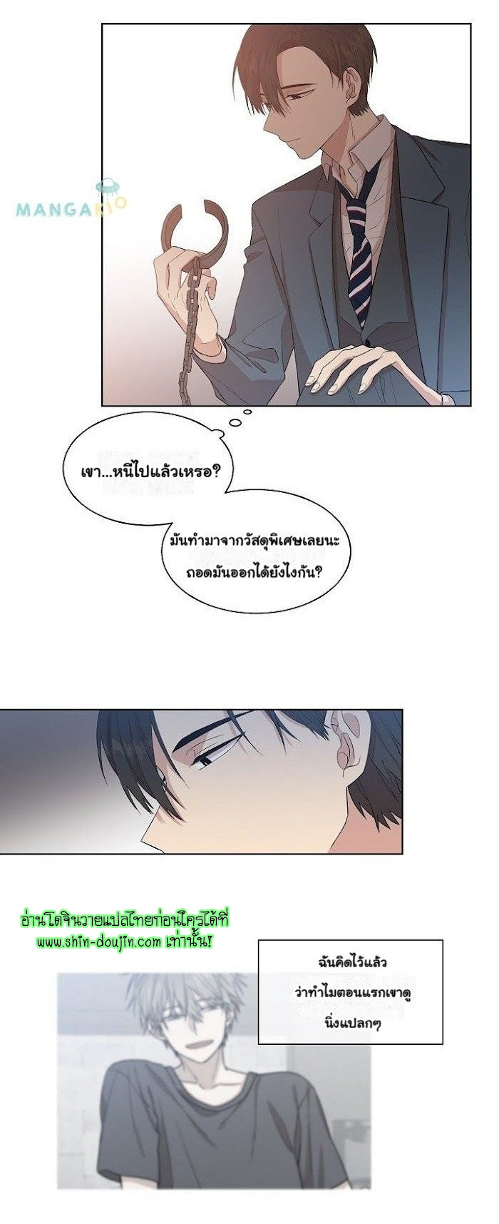 Circle Trap EP 7